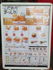 ケンタッキーフライドチキン　円山店