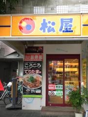 松屋　みずほ台店