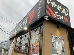 らあめん花月嵐　松戸六実店