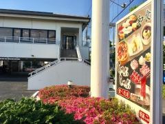 華屋与兵衛　亀有店