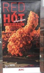 ケンタッキーフライドチキン　軽井沢店