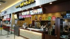 リンガーハット　フジグラン広島店