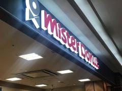 ミスタードーナツ　ゆめタウン博多ショップ
