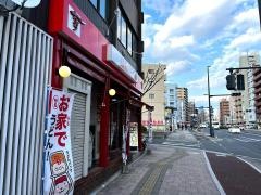 ちから　中広店