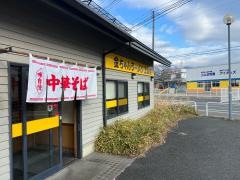 金ちゃんラーメン上山店