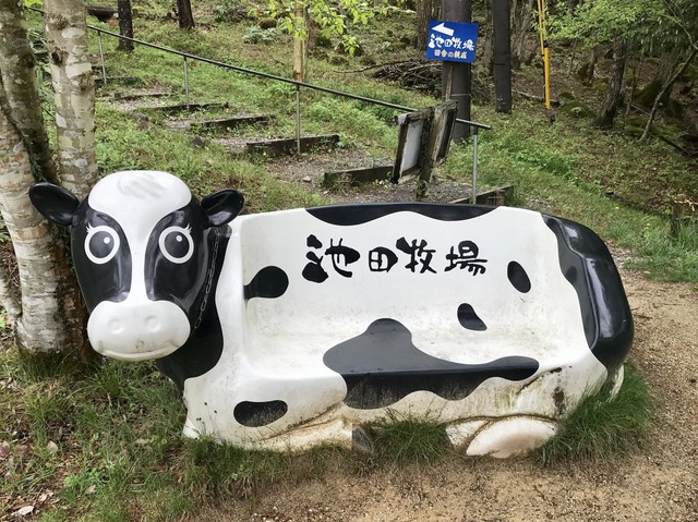 池田牧場／ホームメイト