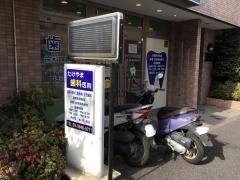 たけやま歯科医院