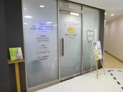 亀戸ステーション歯科クリニック