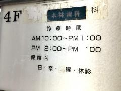 木林歯科