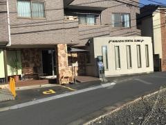 中台歯科医院