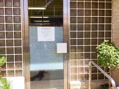 武居歯科医院