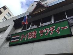 明月館