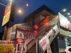石川屋