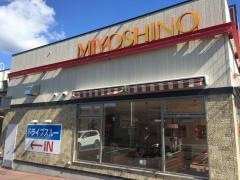 みよしの千歳店