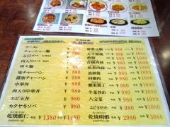 大進飯店