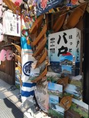 はっと