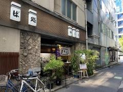 松月庵
