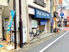 立ち食いそばつかさ