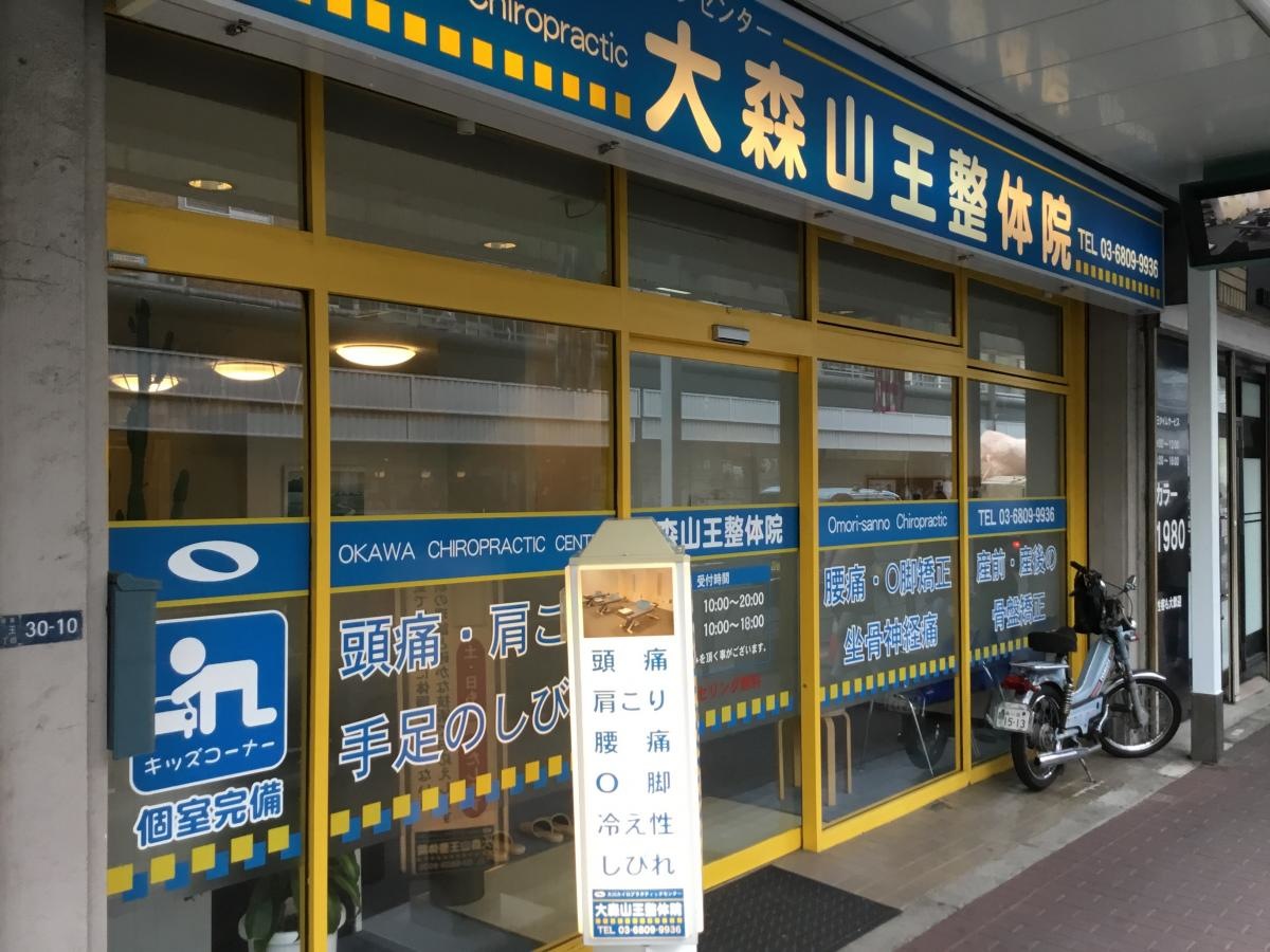 大森駅徒歩3分！！