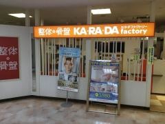 カラダファクトリー日吉店