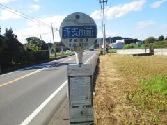 「圷支所前」バス停留所