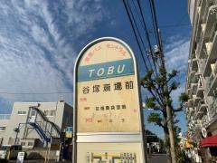 「谷塚斎場前」バス停留所