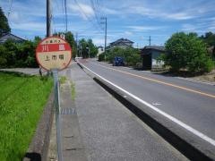 「川島」バス停留所