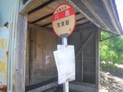 「川島」バス停留所