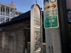 「竹の塚四丁目」バス停留所