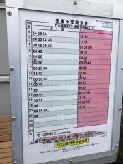 「竹の塚四丁目」バス停留所