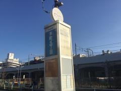 「本町五丁目(小金井市)」バス停留所