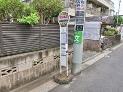 「矢向本町」バス停留所