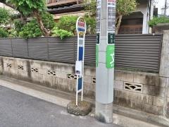 「矢向本町」バス停留所