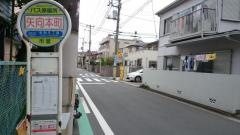 「矢向本町」バス停留所