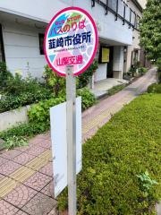 「韮崎市役所」バス停留所