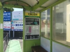「佐鳴台団地」バス停留所
