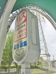 「多聞東小学校前」バス停留所