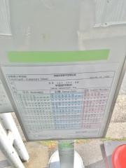「多聞東小学校前」バス停留所