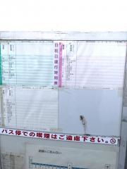 「清水一丁目」バス停留所