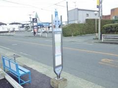 「上立田」バス停留所