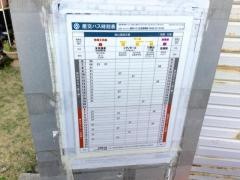 「向一部」バス停留所