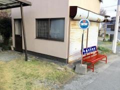 「向一部」バス停留所