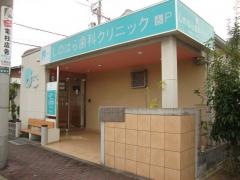 しのはら歯科クリニック