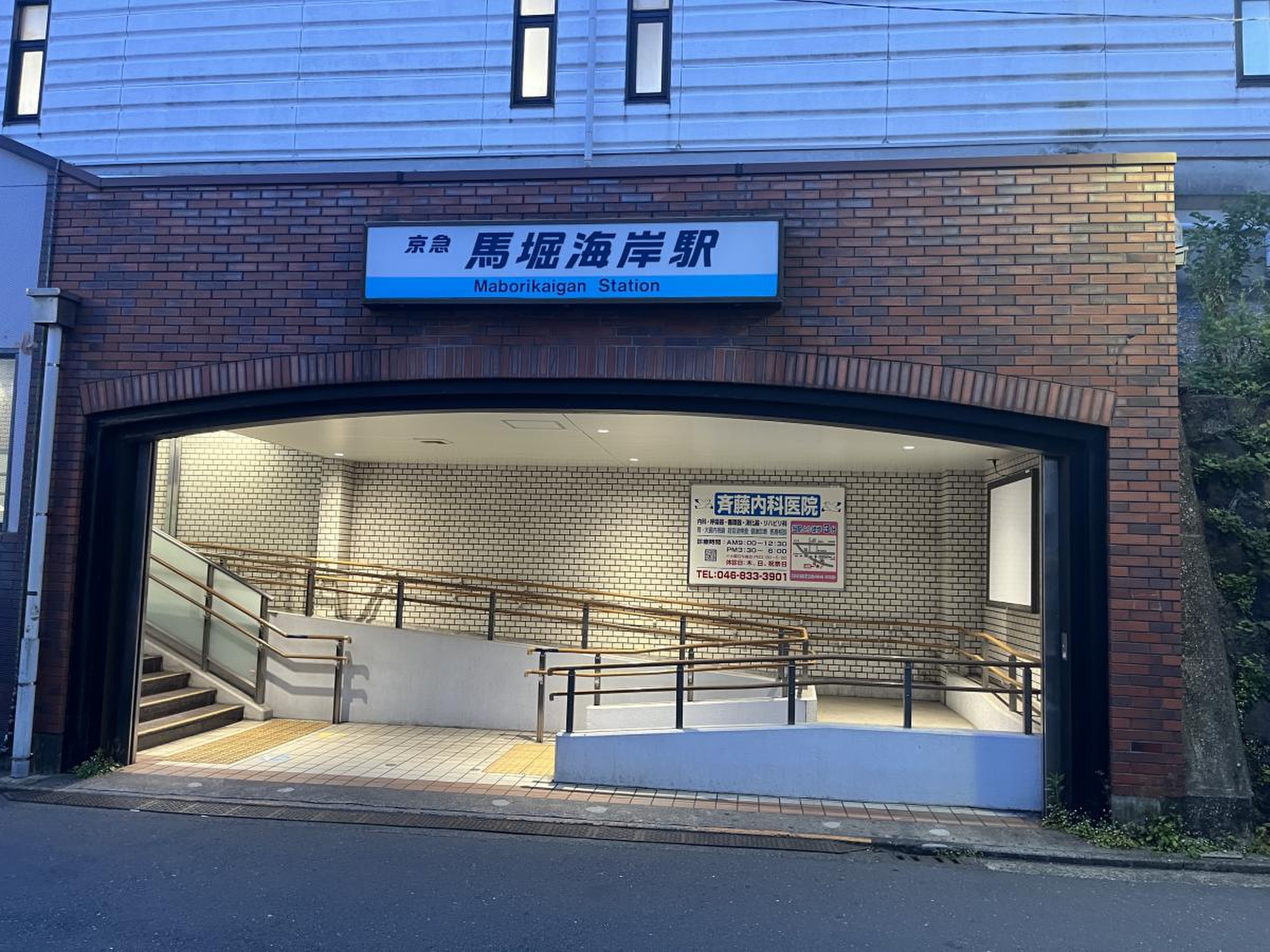 馬堀 駅