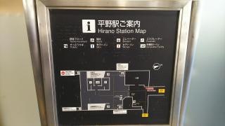 平野駅