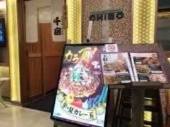 千房　京都アバンティ支店