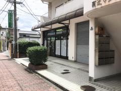 幸福カイロプラクティック(新大宮鍼灸整骨院)