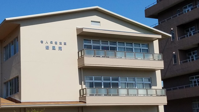緑風苑