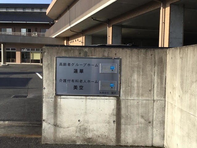 秀東館美空
