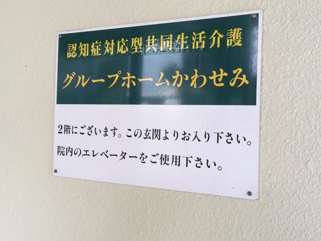 かわせみ 看板